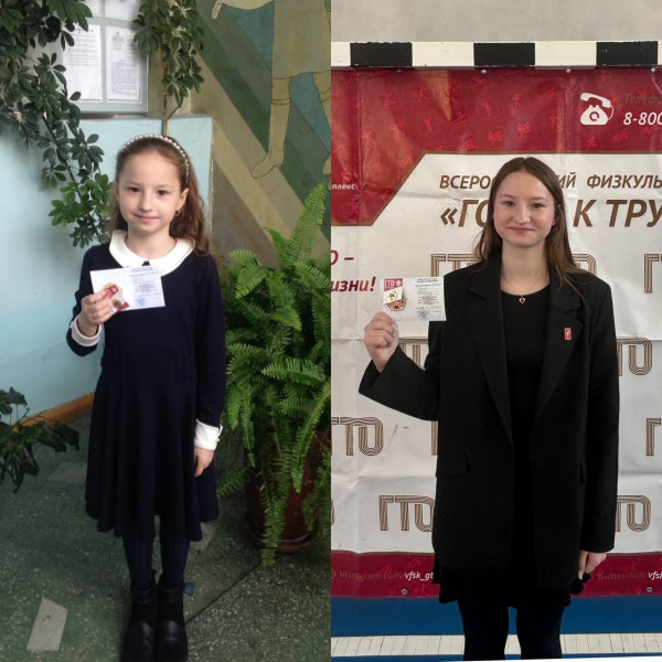 ГТО - три золота