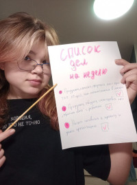 Важные новости