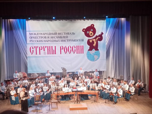 Струны России