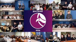 V смена-интенсив Школьного образовательного марафона «Достигай!»