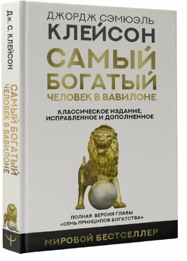 Хотите узнать секреты накопления богатства?