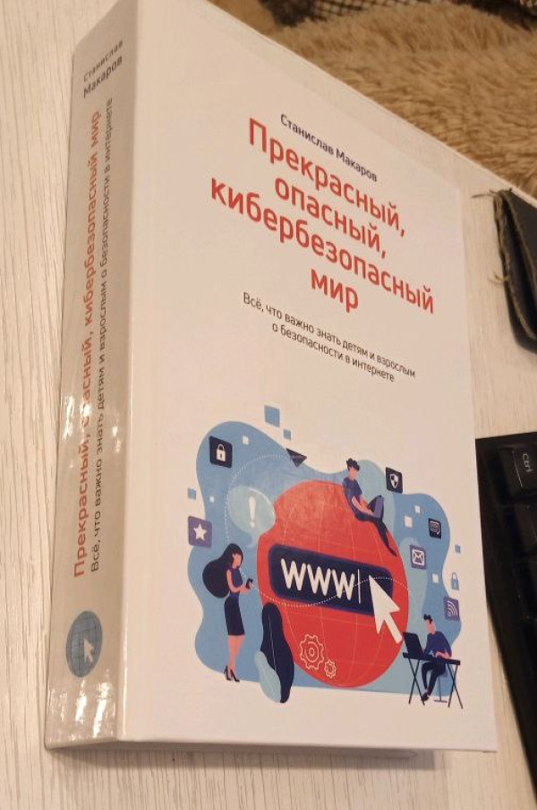 Сегодня на книжных полках появилась долгожданная книга 