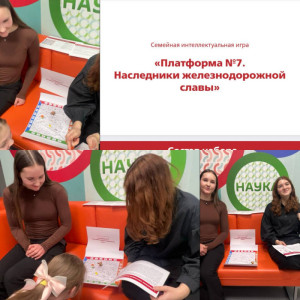 &laquo;Наследники железнодорожной славы&raquo;