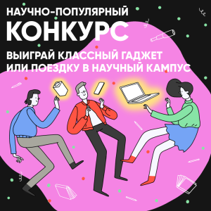 Крутые конкурсы