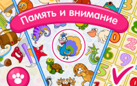 Игры на внимание!