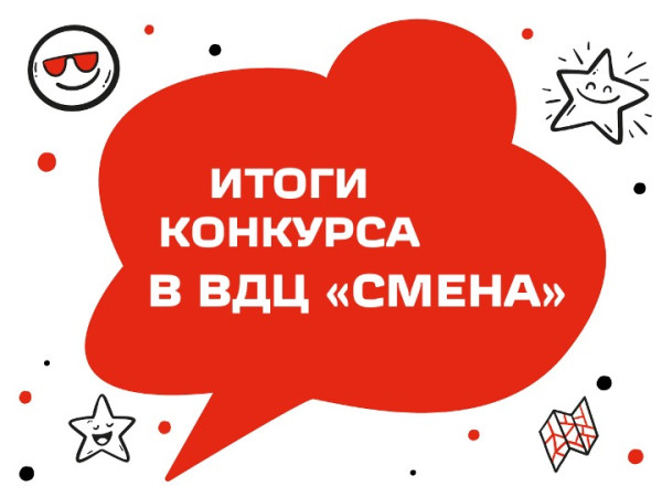 ТиН-каникулы в ВДЦ 