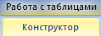 Таблица в EXCEL - это просто! (часть 6)